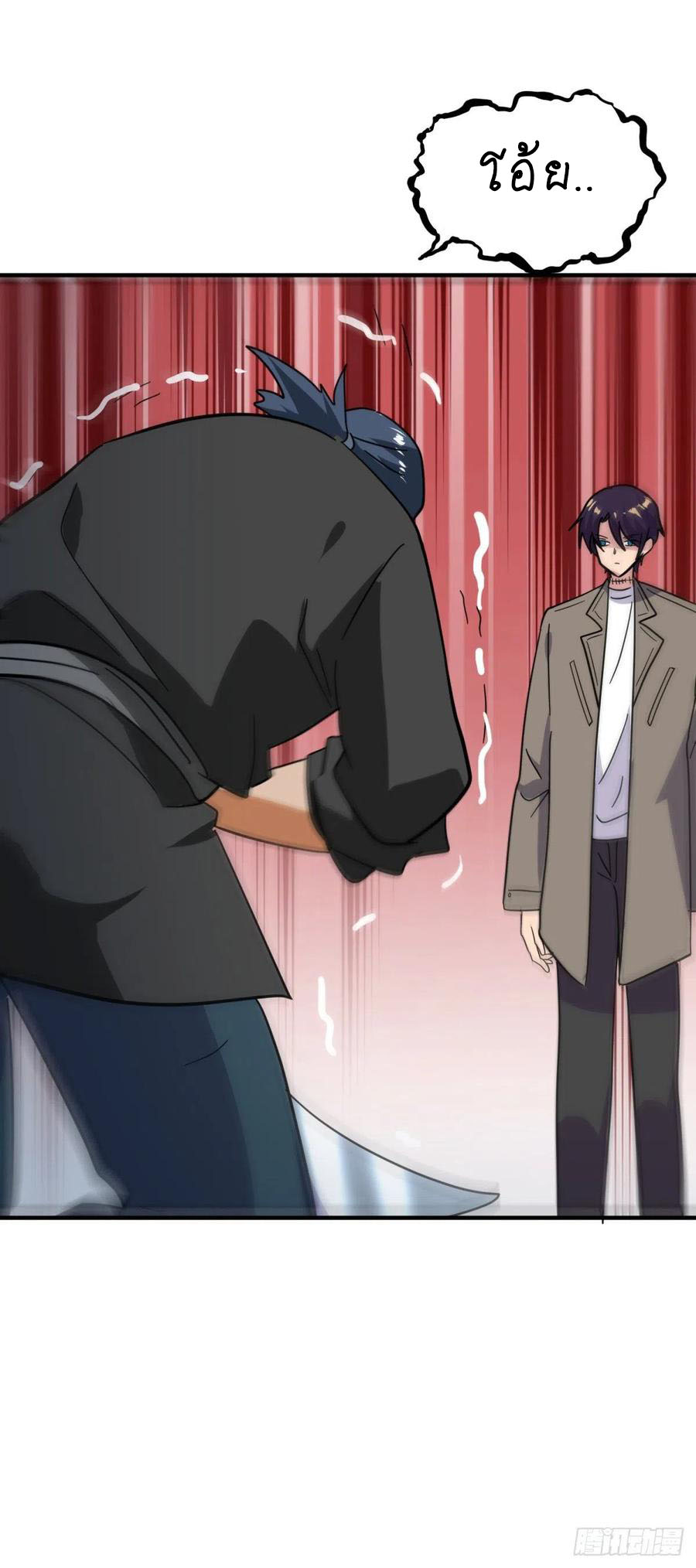 ระบบไลฟ์สด เจ้าพ่อสายเปย์ ตอนที่ 89 หน้า 17