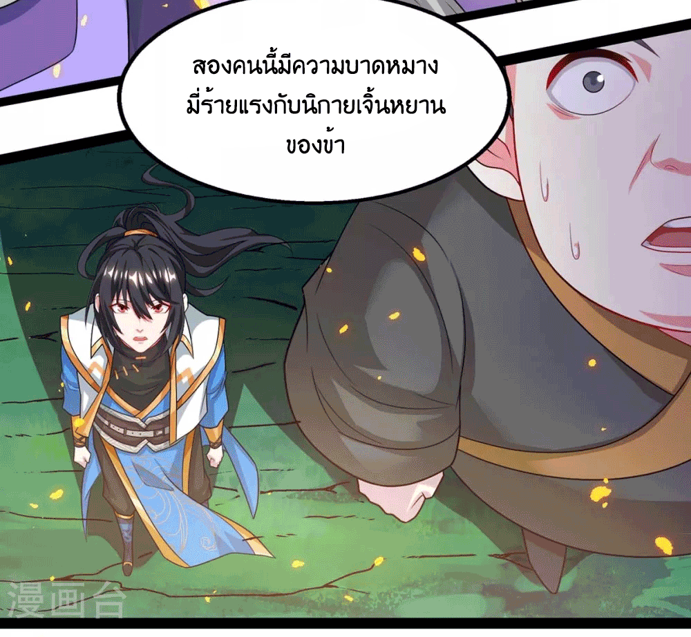 One Step Toward Freedom ตอนที่ 240 หน้า 26
