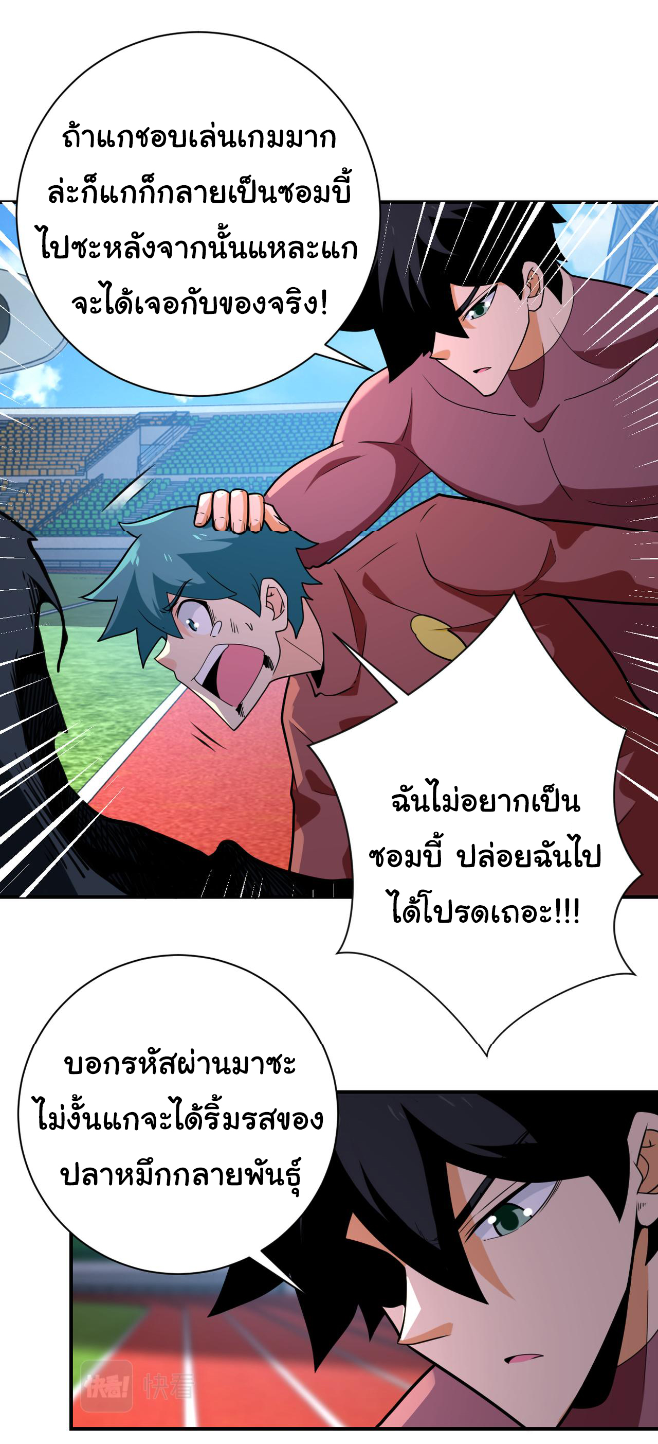 Apocalyptic Super System ตอนที่ 295 หน้า 18