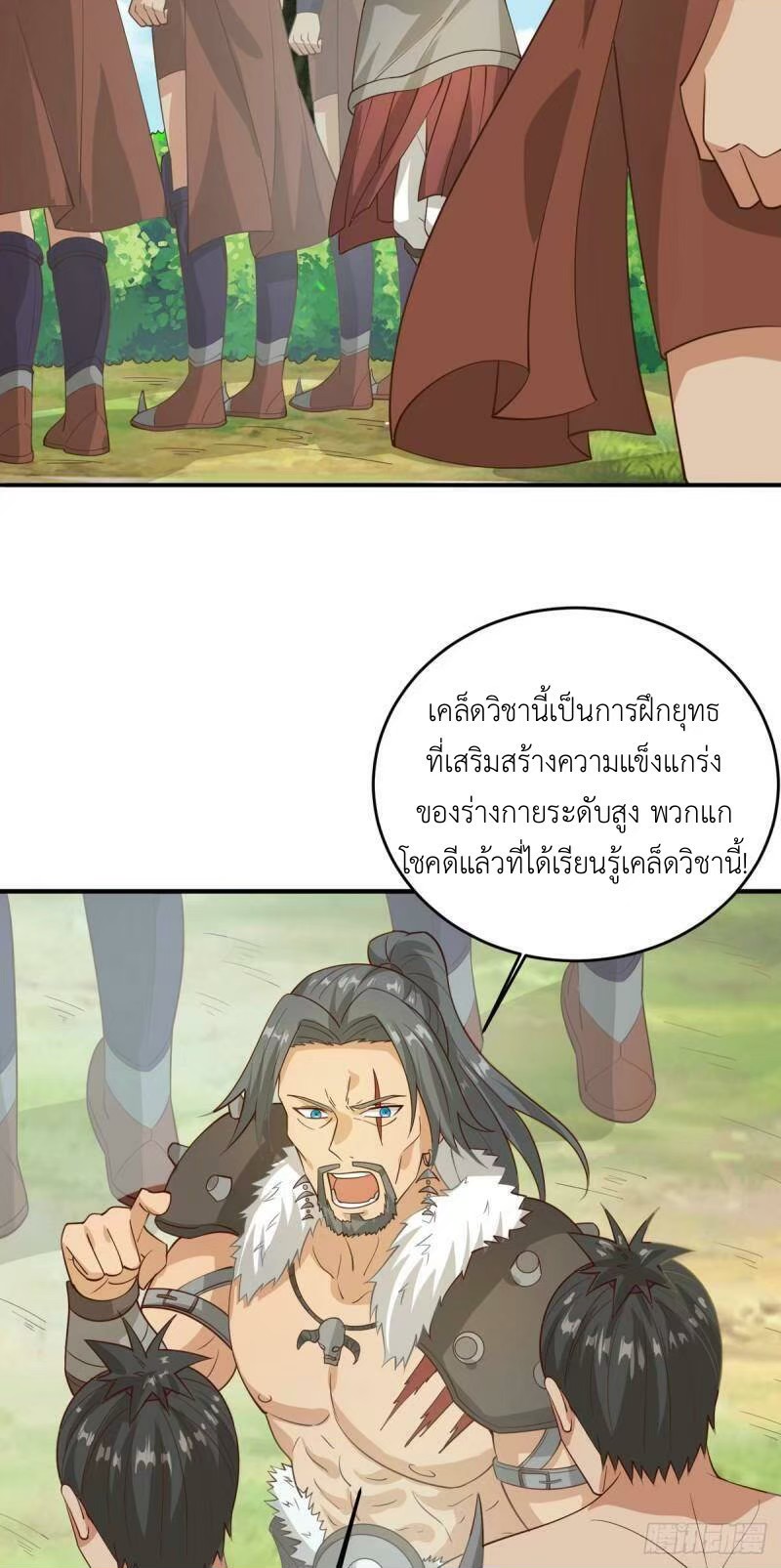 พิภพเทพยุทธ ตอนที่ 8 หน้า 14