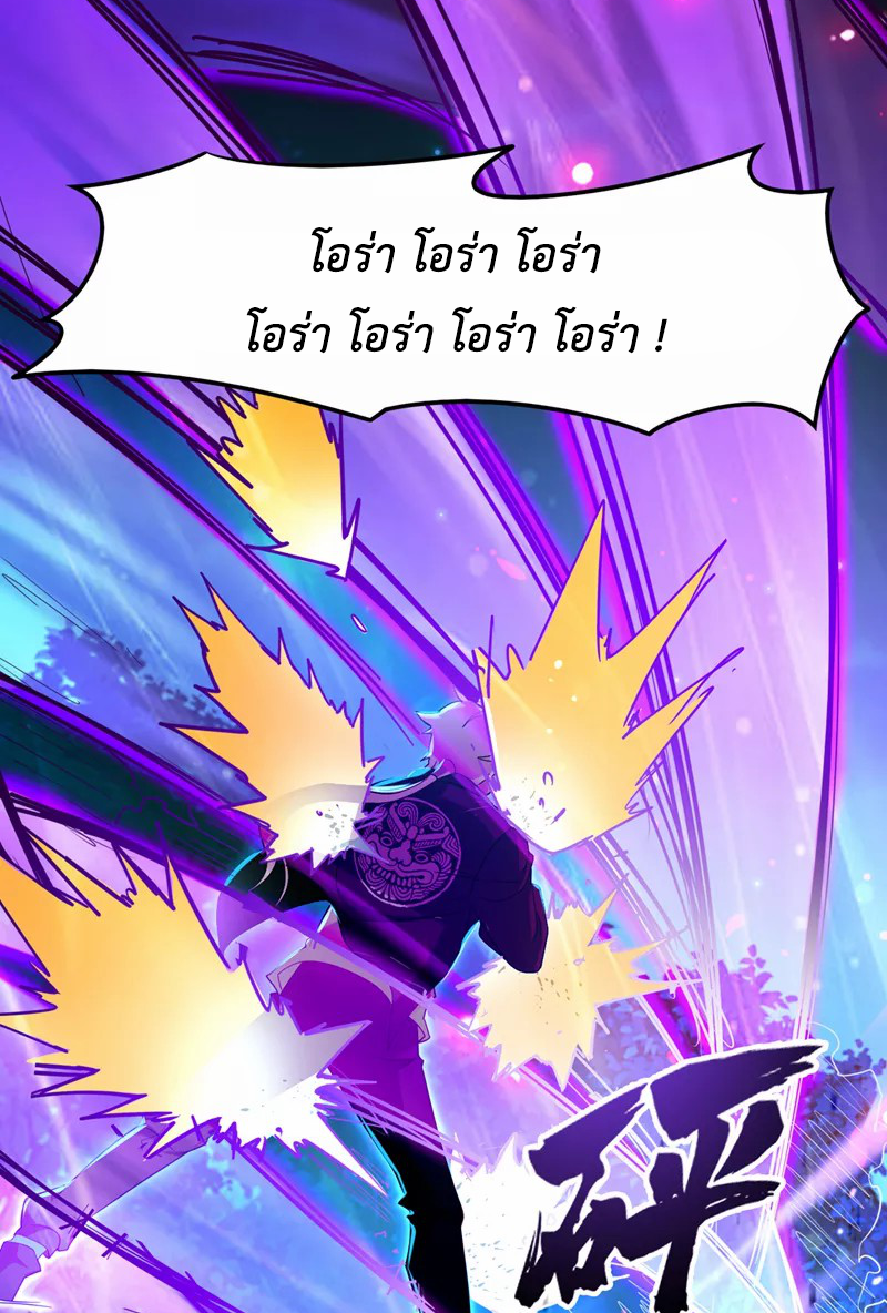 (จบ) Cultivate Immortality in The World of Superpowers (ปรมาจารย์ผู้ฝึกตนในโลกฮีโร่) ตอนที่ 15 หน้า 11