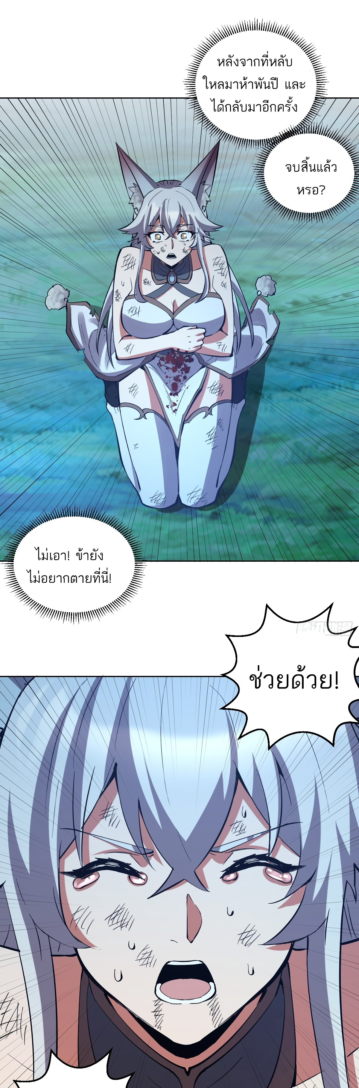 เอกาบุรุษเซียน : ผู้บ่มเพาะเซียนคนเดียวแห่งโลกเวทมนตร์ ตอนที่ 25 หน้า 8