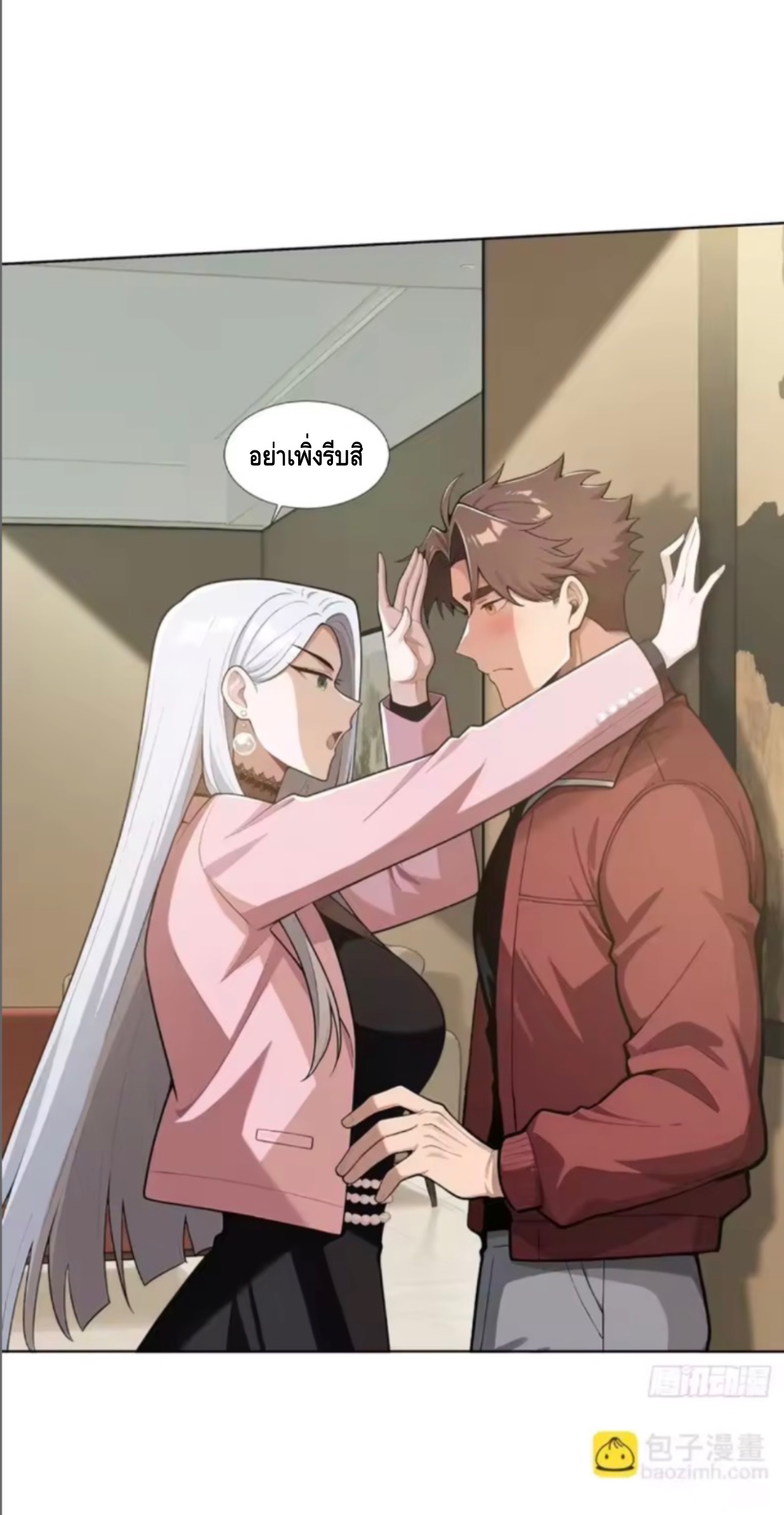 พ่อค้าเถื่อนแห่งวันสิ้นโลก ตอนที่ 26 หน้า 33