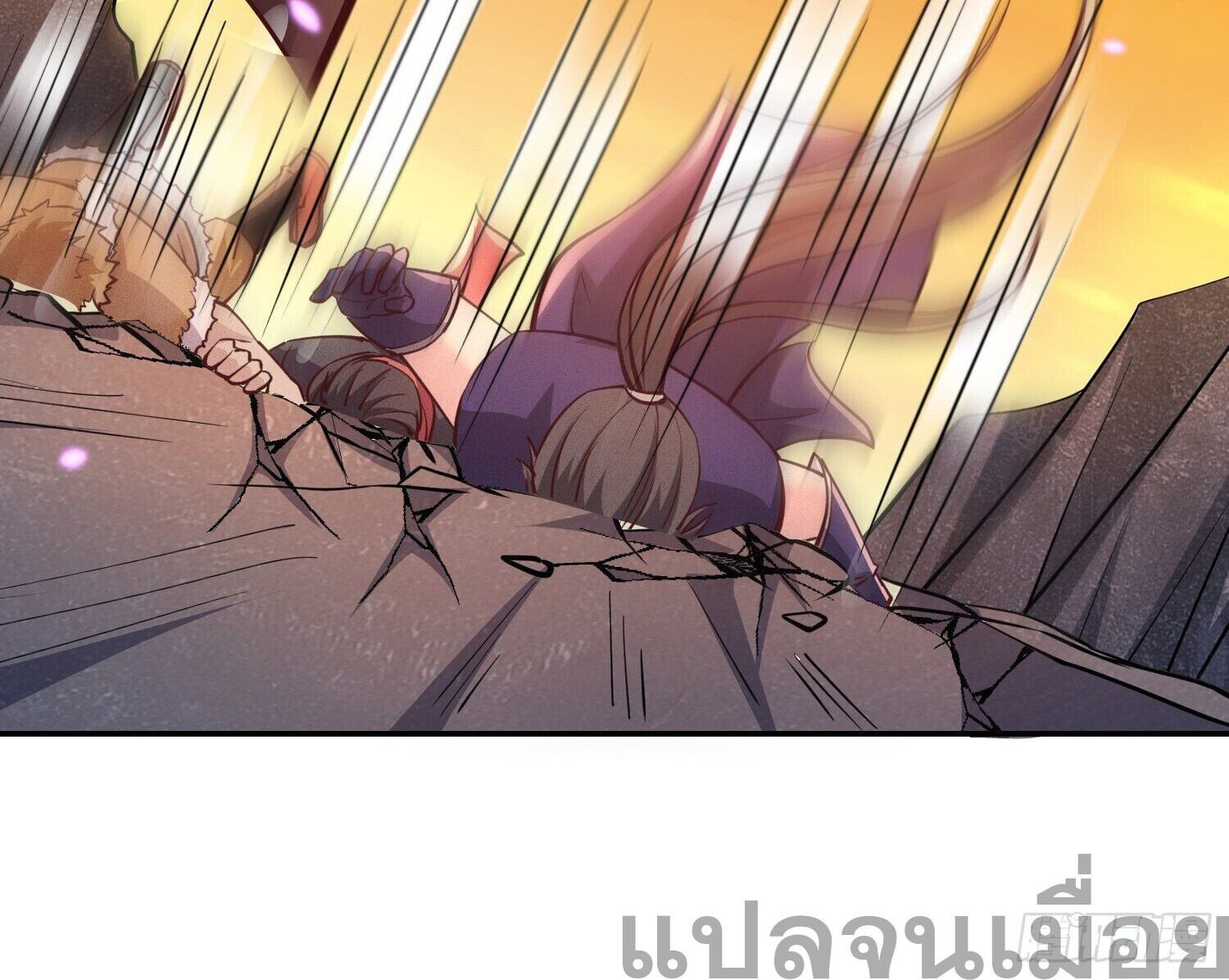 จักรพรรดิเทพสวรรค์ ตอนที่ 3 หน้า 8