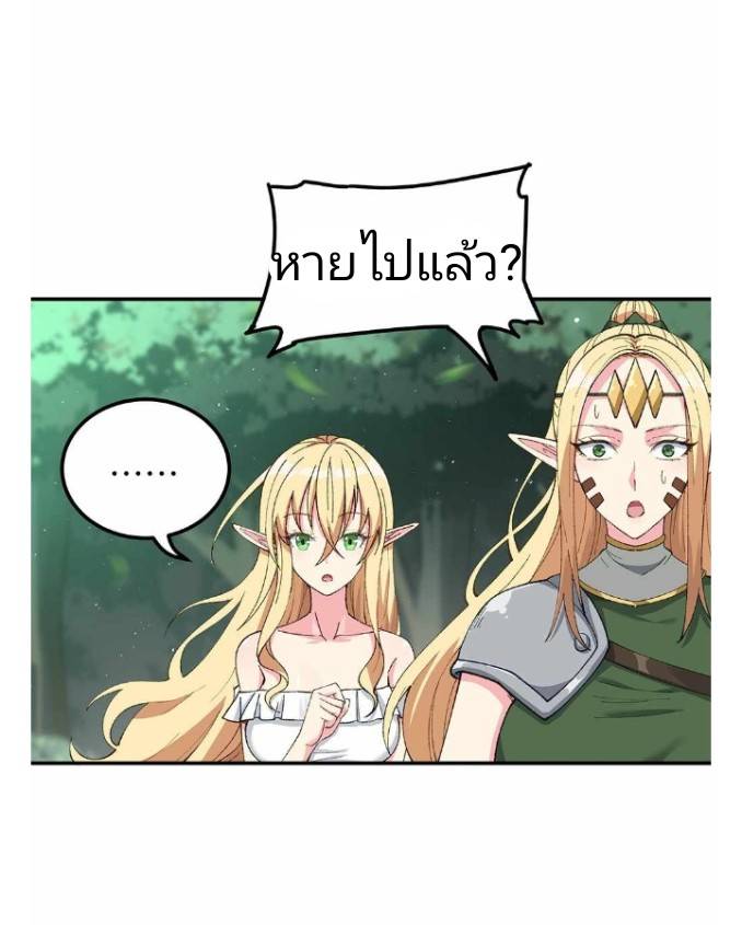 ข้าคือเต๋าสวรรค์ ตอนที่ 10 หน้า 60