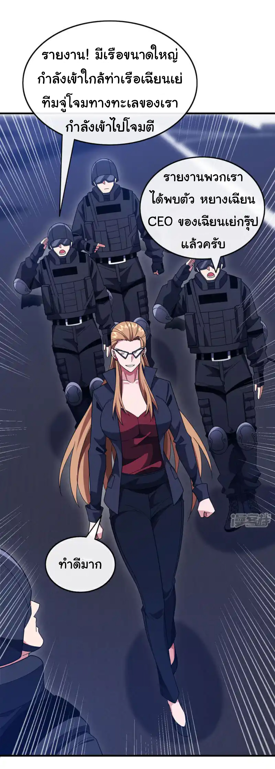 Chu Chen, the trash son-in-law ตอนที่ 121 หน้า 2