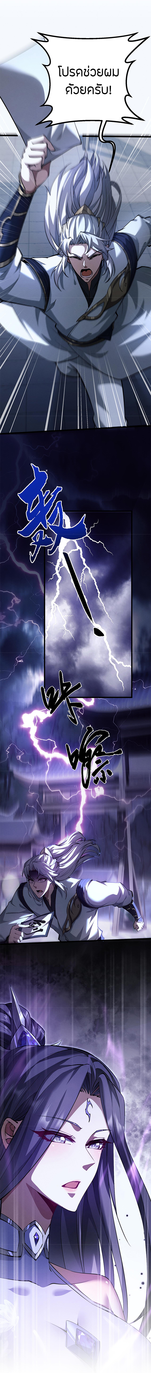 จอมดาบฟูลไทม์ ตอนที่ 3 หน้า 26