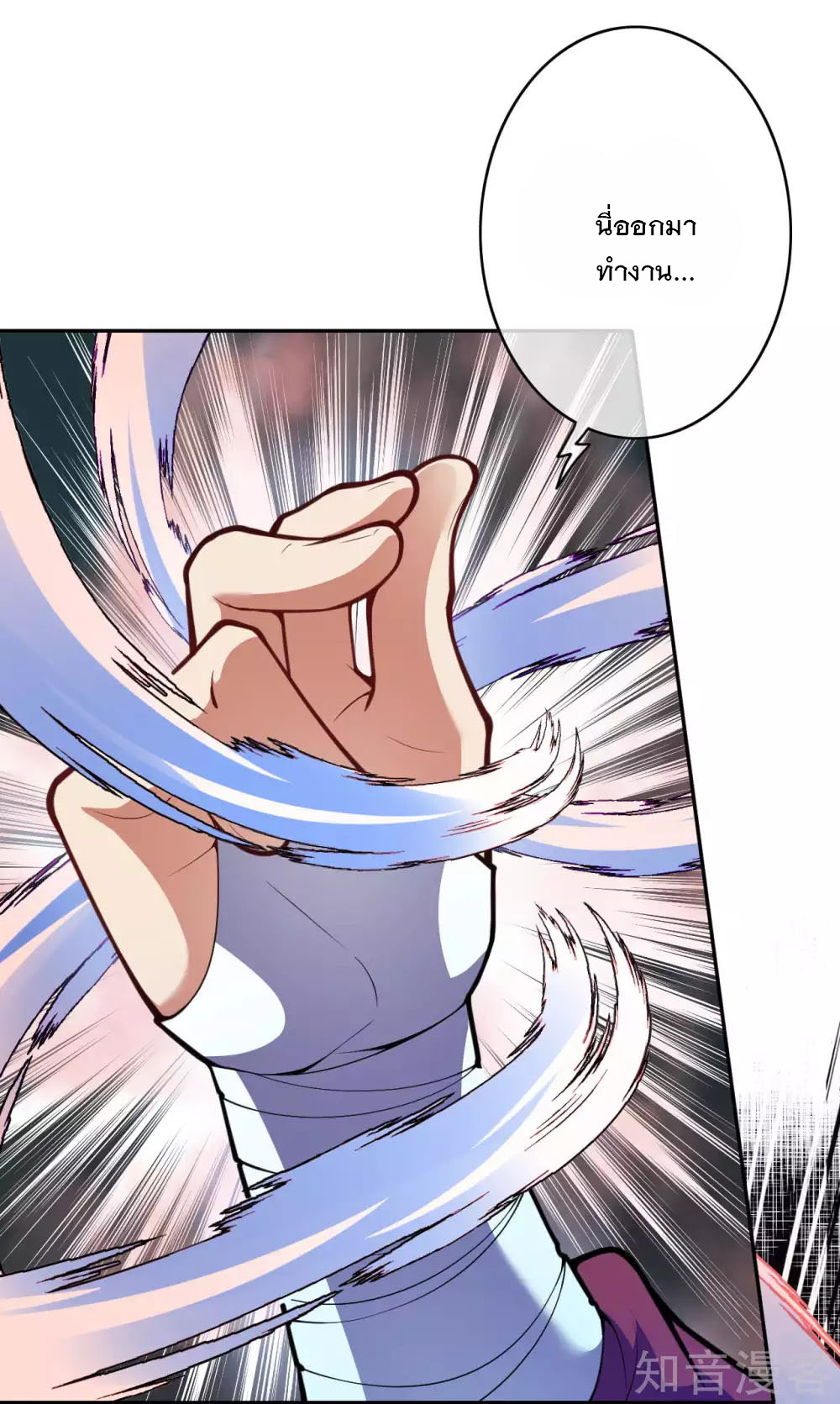 อาณาจักรดาบอมตะ ตอนที่ 40 หน้า 9