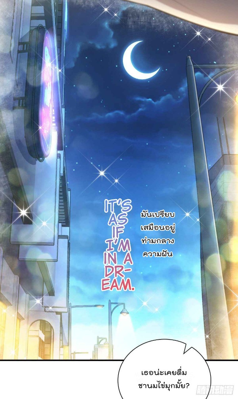 ภรรยาผมเป็นผู้ฝึกตนเมื่อพันปีก่อน ตอนที่ 17 หน้า 41