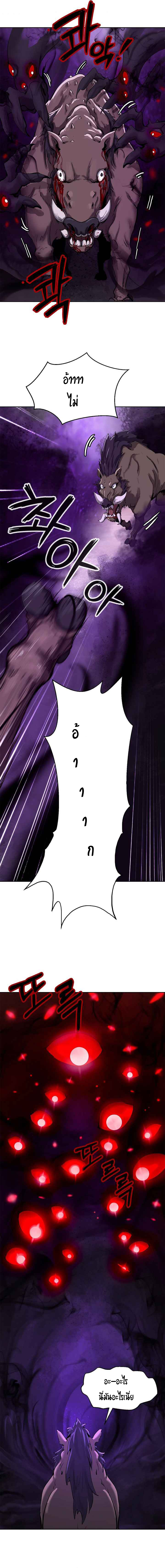 2.เรื่องราวการกลับชาติมาเกิดของ เสือน้อยโฮกปิ๊บ ตอนที่ 15 หน้า 9