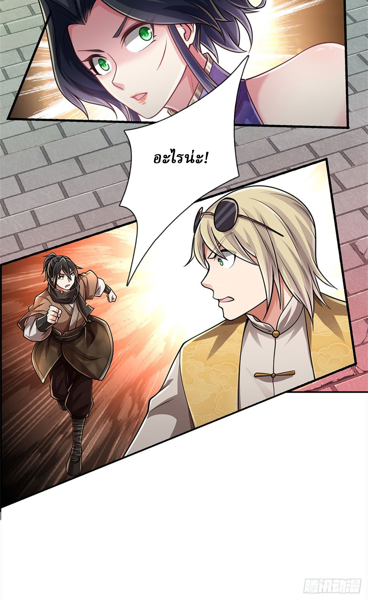 I Am Invincible in the Fantasy World of the Apocalypse ตอนที่ 30 หน้า 19