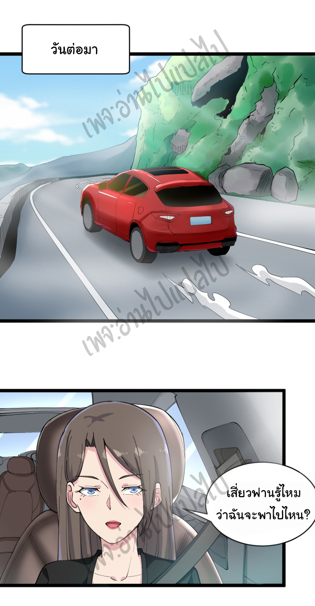 Sanjie Taobao Store ระบบร้านค้าเทพเจ้า ตอนที่ 120 หน้า 22