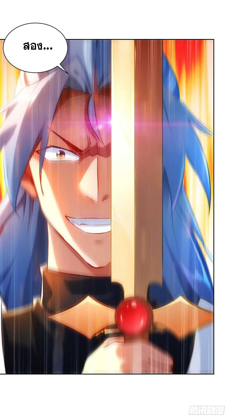 จักรพรรดิ 80,000 ปี ตอนที่ 124 หน้า 26