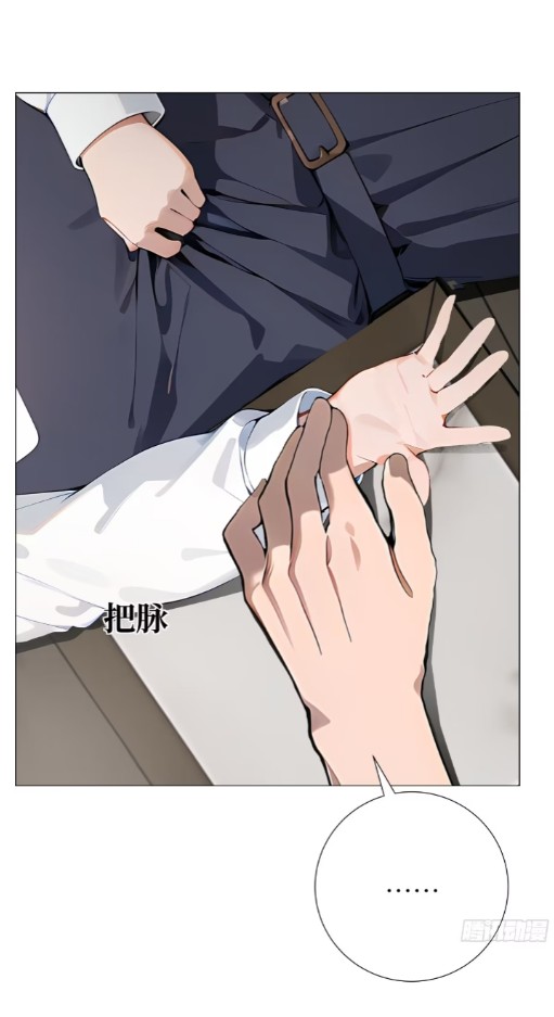 ถึงข้าจะแค่ขั้นสร้างรากฐาน แต่ข้าก็เทพ ( อัพตอนใหม่ทุกวัน เสาร์ ) กลุ่มชนแล้ว ตอนที่ 2 หน้า 7