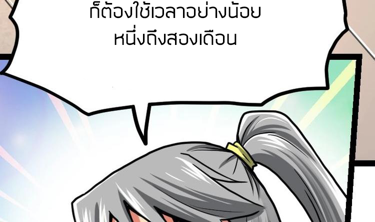 Peerless sword god เทพกระบี่ไรเทียมทาน ตอนที่ 21 หน้า 10