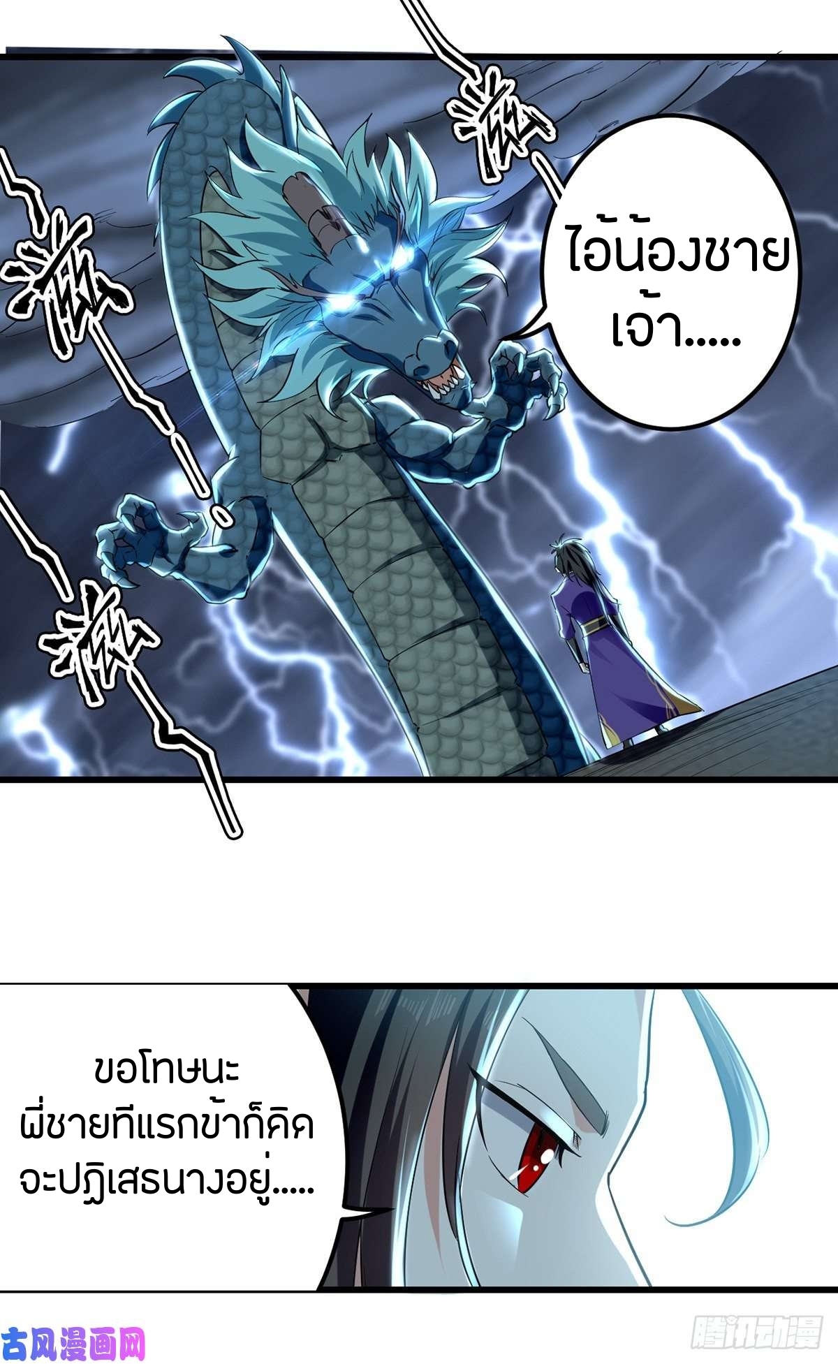 [จบ] ระบบบ้าคลั่ง ตอนที่ 10 หน้า 14