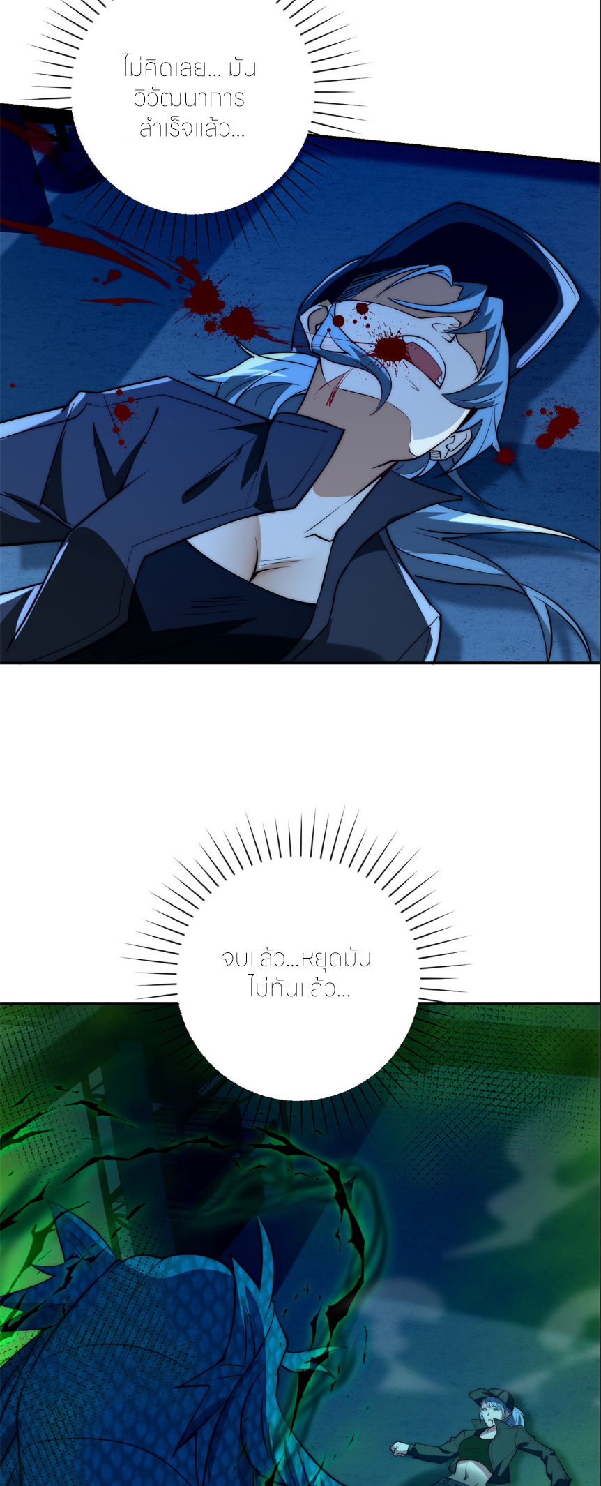 เกิดใหม่เพื่อแก้แค้น ฉันจะเหยียบศัตรูทั้งหมด! ตอนที่ 7 หน้า 18