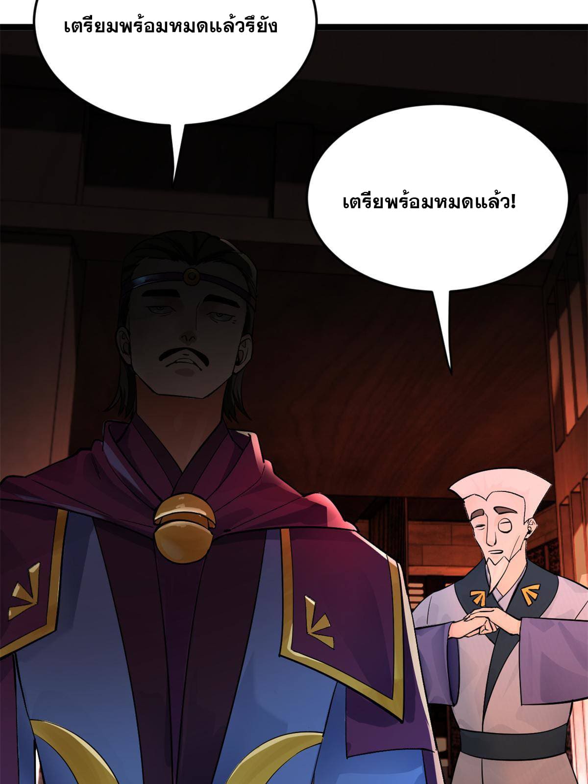 ลูกเขยที่แกร่งสุดในปฐพี (ทันจีน) ตอนที่ 2 หน้า 102