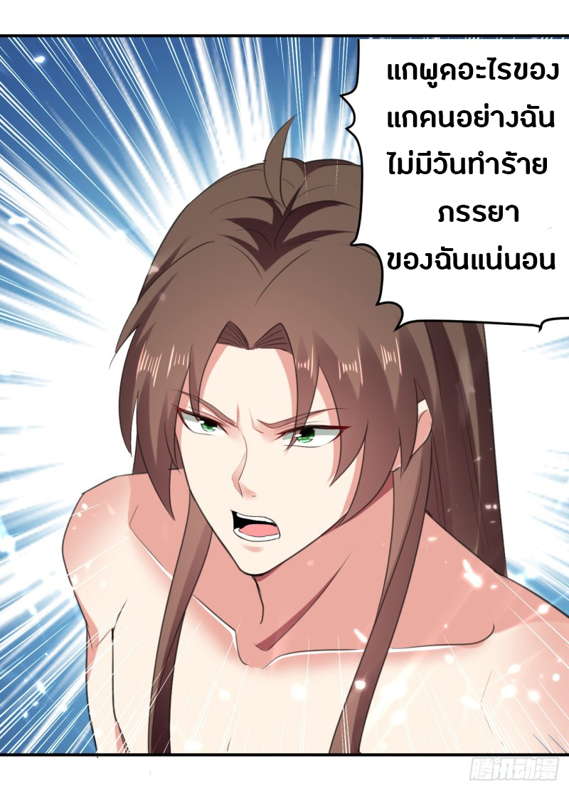 The ultimate son-in-law from different world ตอนที่ 25 หน้า 24