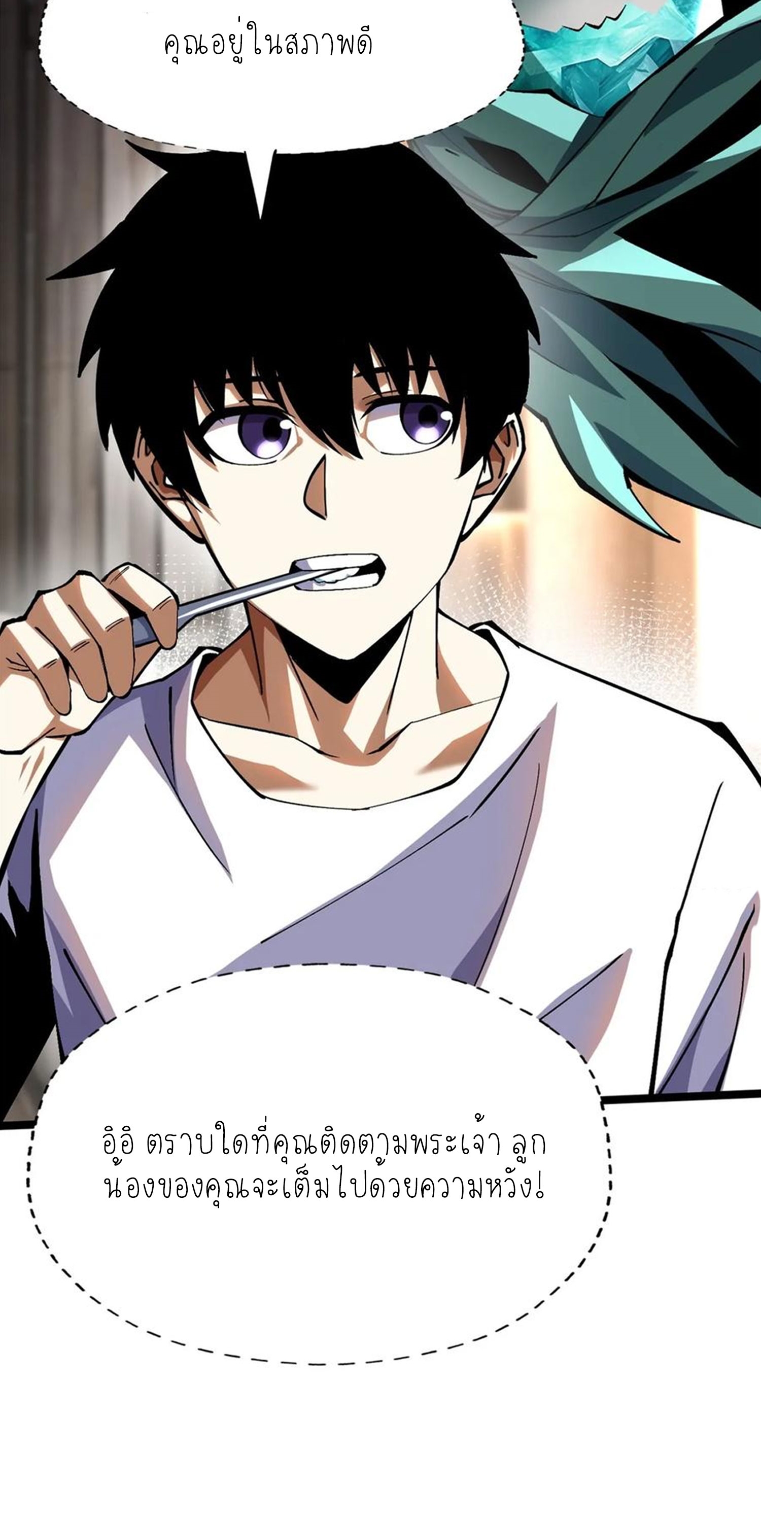 ไม่อยากเรียนทักษะ แห่งคำสาปเลย! ตอนที่ 78 หน้า 40