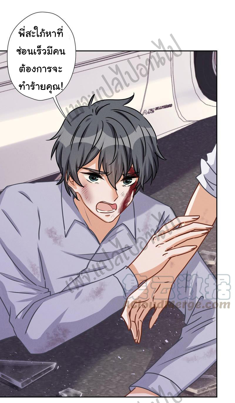 Lu Feng is the best son-in-law สุดยอดลูกเขย "ลู่เฟิง" ตอนที่ 48 หน้า 24