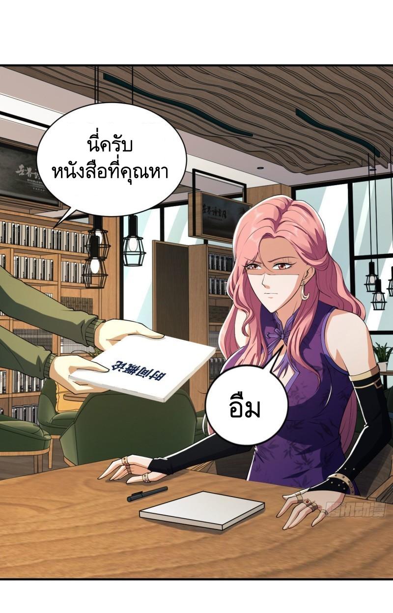 THE FIRST ORDER ตอนที่ 152 หน้า 2