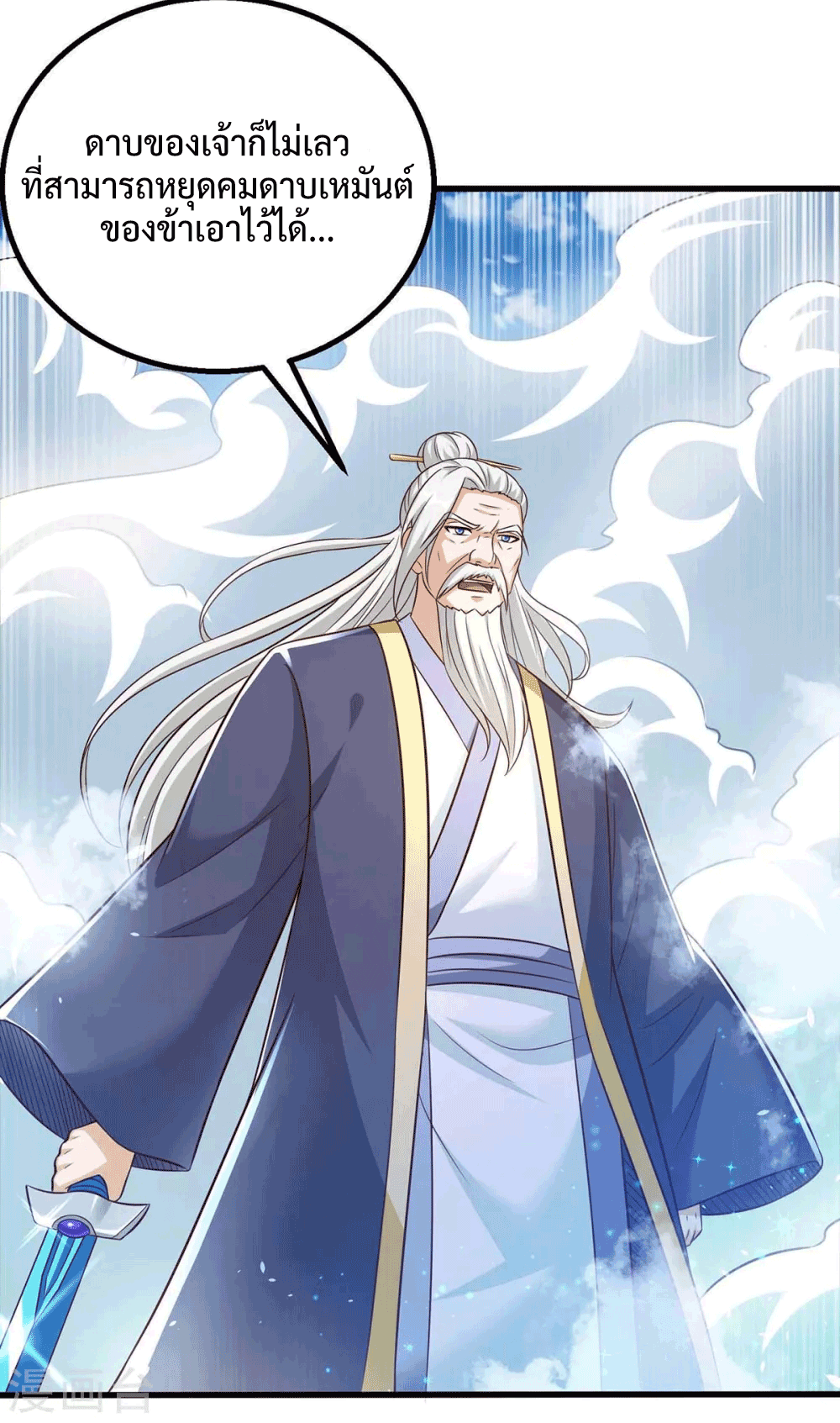 One Step Toward Freedom ตอนที่ 297 หน้า 29