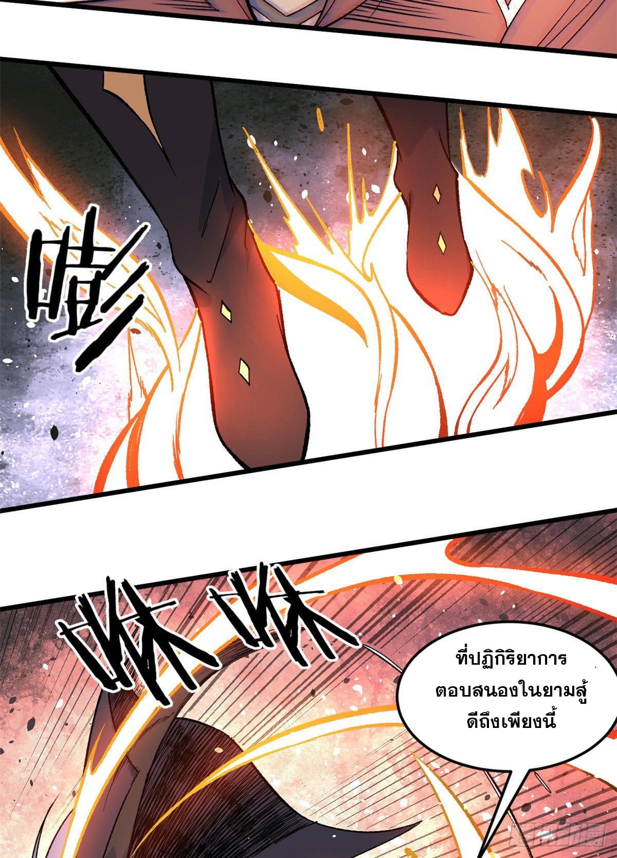 นิกายที่แข็งแกร่งที่สุด (ทันจีน) ตอนที่ 75 หน้า 30