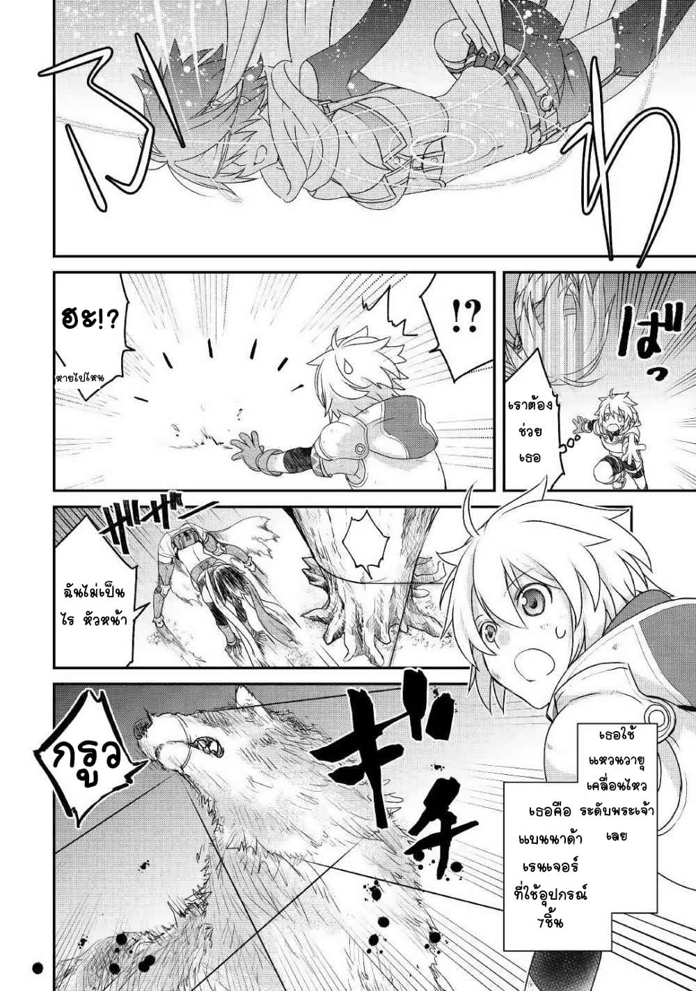 Kanchigai No Atelier Master ตอนที่ 1 หน้า 4