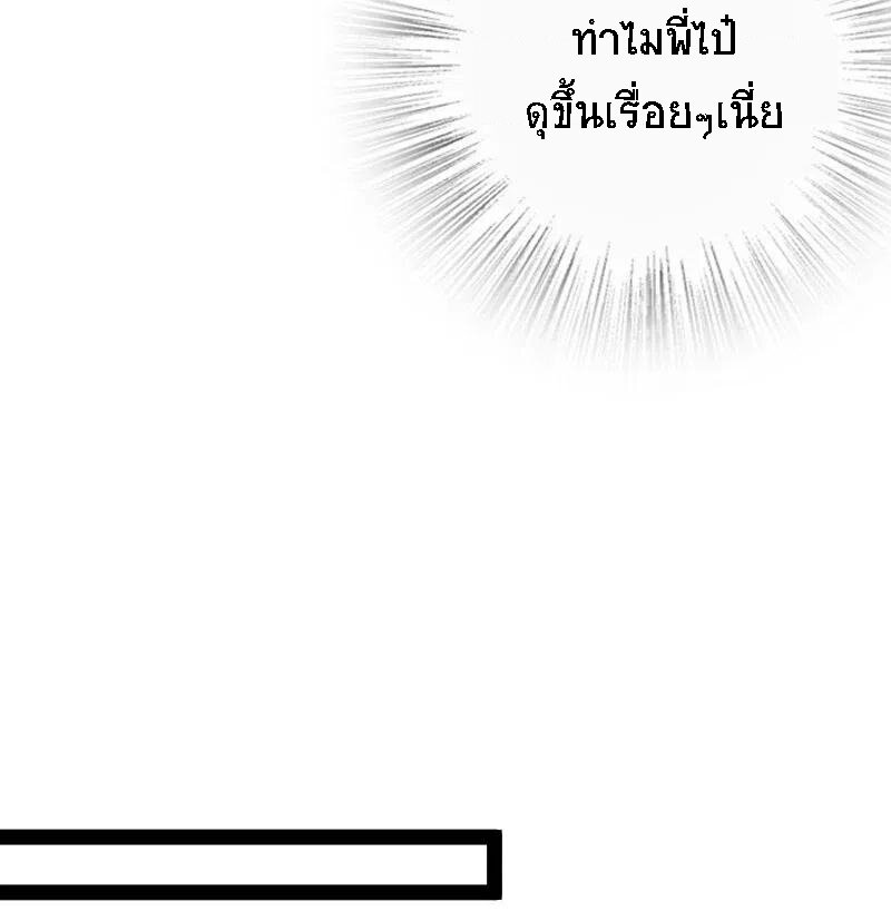 ชีวิตอันสันโดษของจักพรรดิ์หลินเกอ ตอนที่ 35 หน้า 38