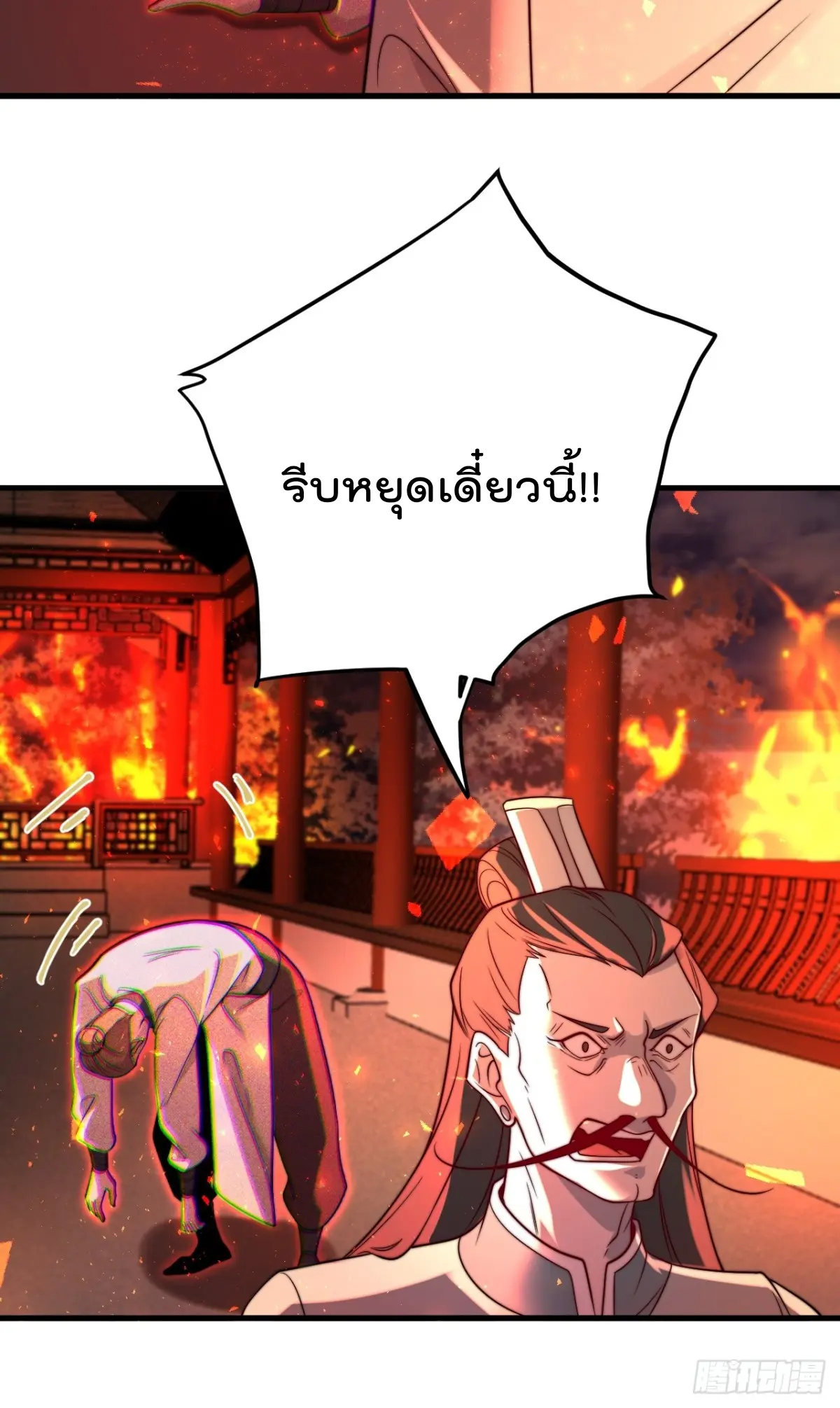 ตัวแปรจุติ ตอนที่ 124 หน้า 4