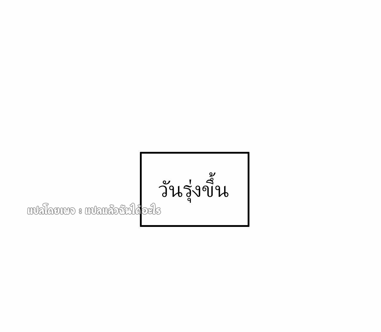 (ชนจีน)จุติเทพจักรพรรดิเกิดมาทั้งทีมีคะแนนเป็นล้าน ตอนที่ 70 หน้า 7