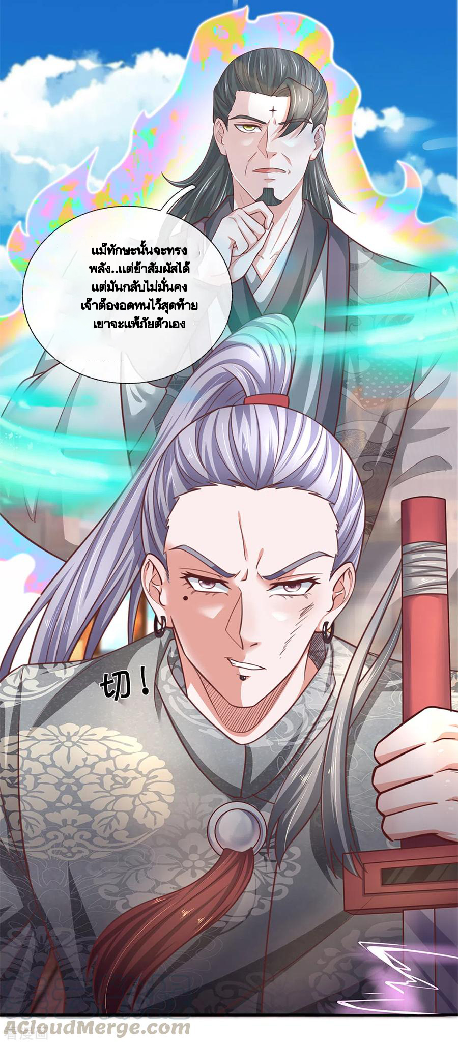 Shura Sword Sovereign ตอนที่ 200 หน้า 6