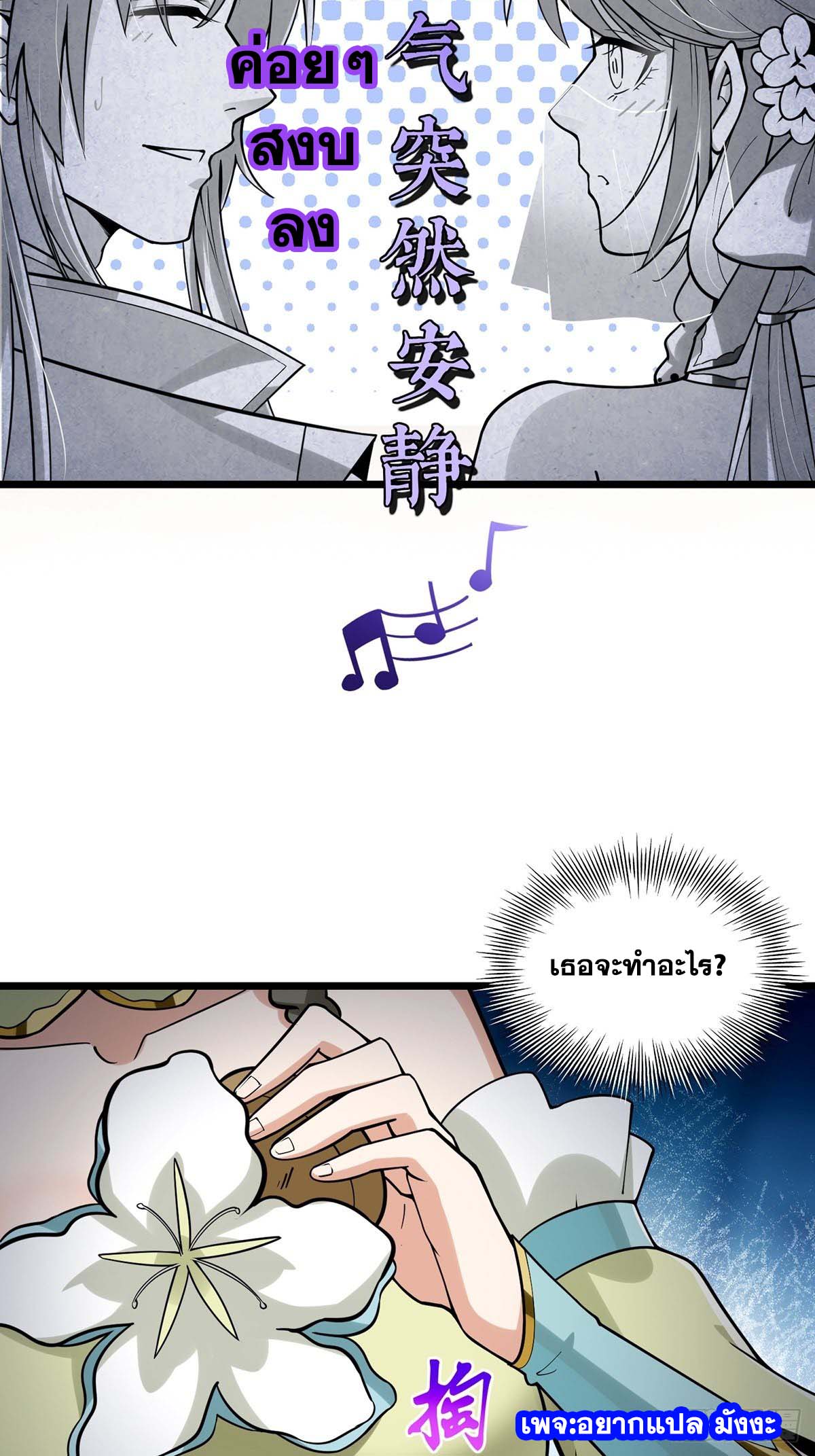 This Account is Ridiculous-บัญชีนี้มันโคตรขยะ ตอนที่ 4 หน้า 37