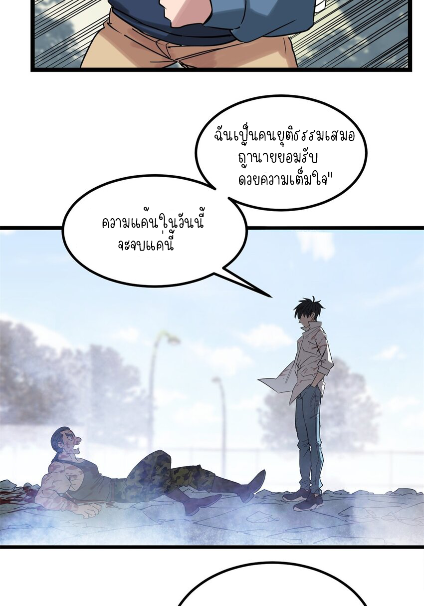 I Have a Hall of Heroic Souls ตอนที่ 17 หน้า 23
