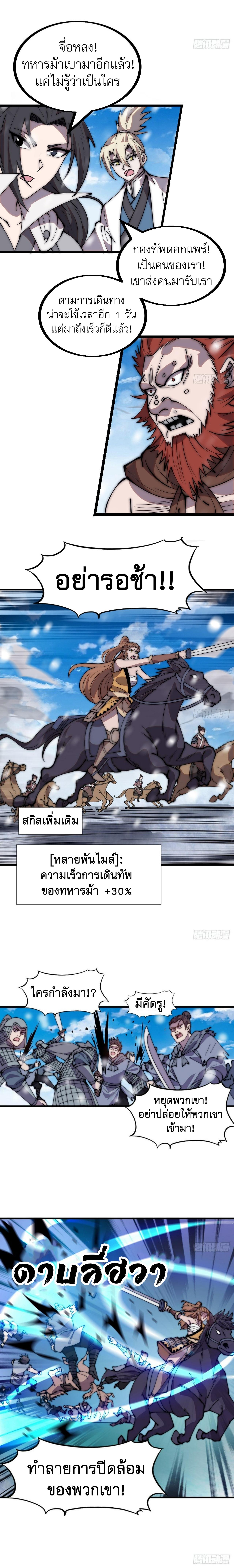Starting a Mountain ตอนที่ 455 หน้า 7