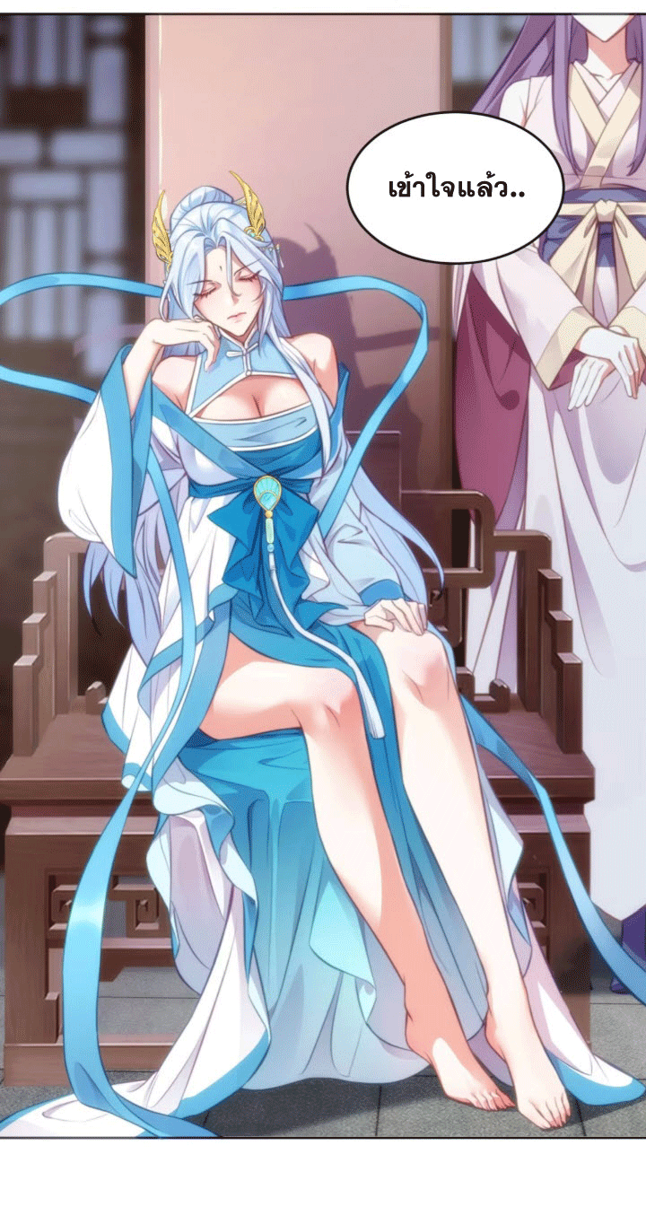 ภรรยาของข้าคือคนสำคัญแห่งสวรรค์ ตอนที่ 4 หน้า 11