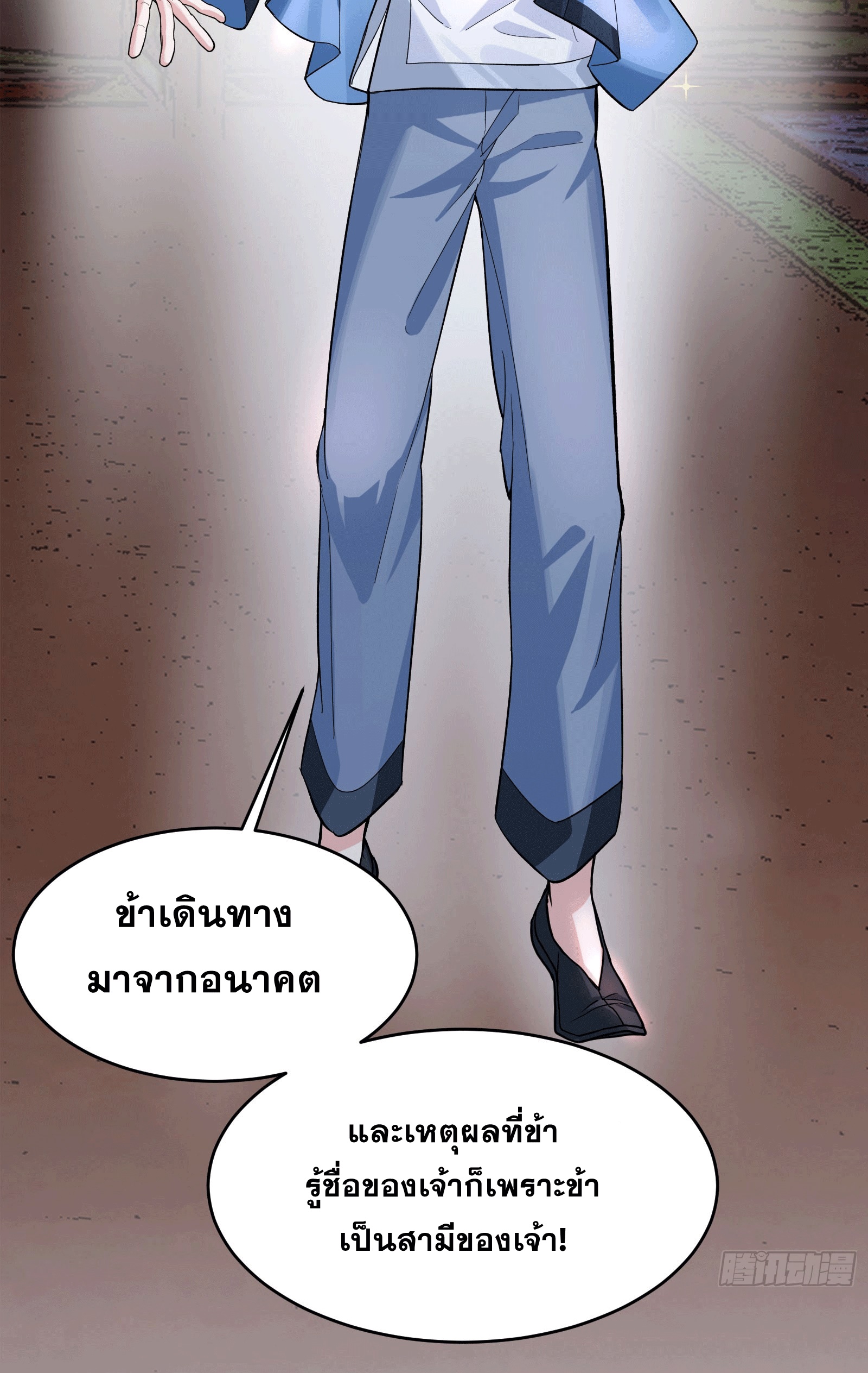 ภรรยาของข้าคือคนสำคัญแห่งสวรรค์ ตอนที่ 2 หน้า 12