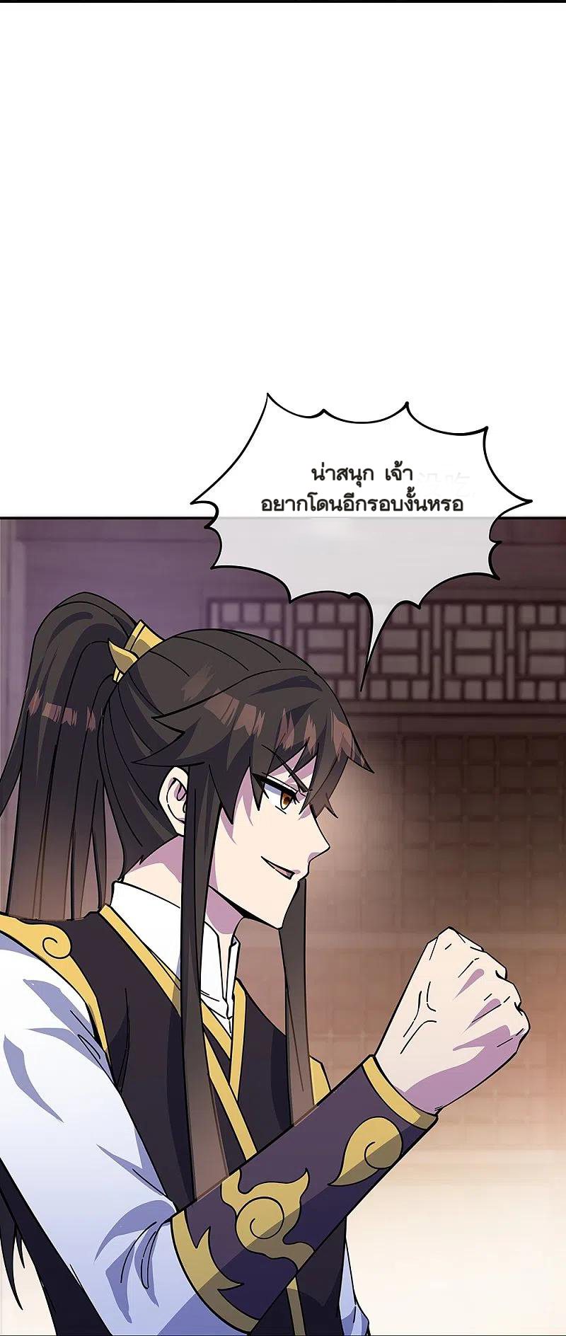 peerless battle spirit ตอนที่ 323 หน้า 8