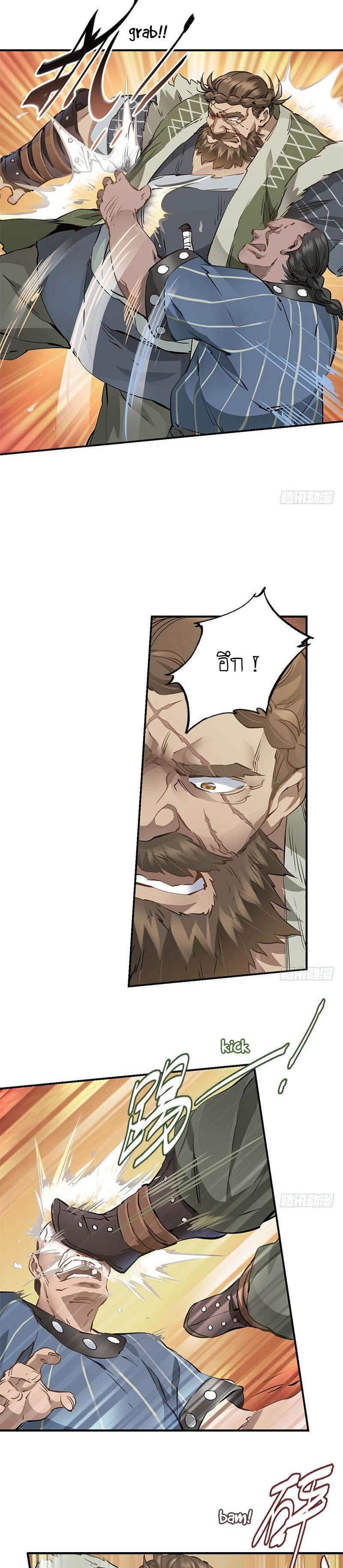 The Deer and the Cauldron ตอนที่ 9 หน้า 6