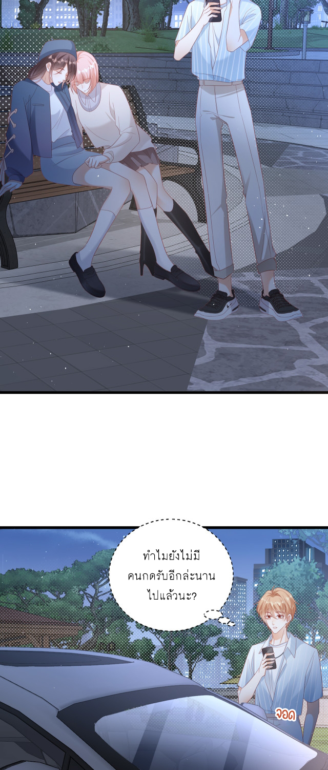 ซ่อนแอบ (BL) ตอนที่ 24 หน้า 3