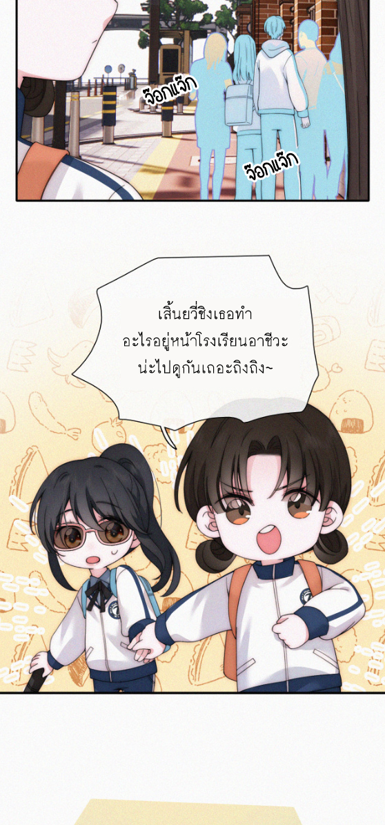 เพียงรัก Only Love ตอนที่ 23 หน้า 35