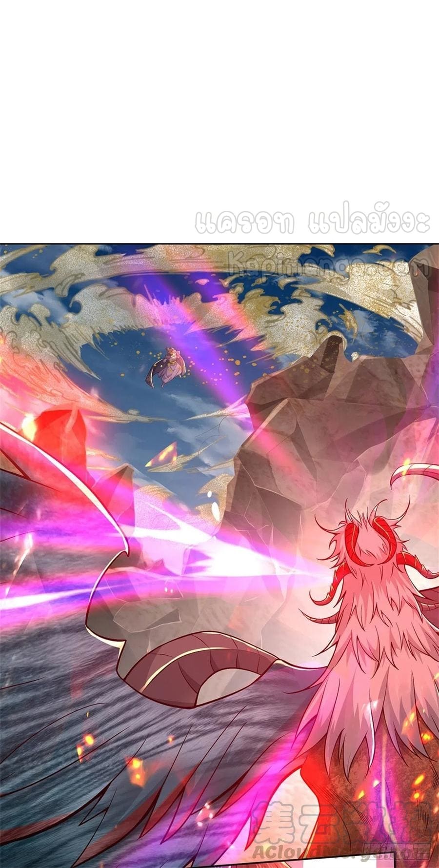 Way of Domination ตอนที่ 62 หน้า 26