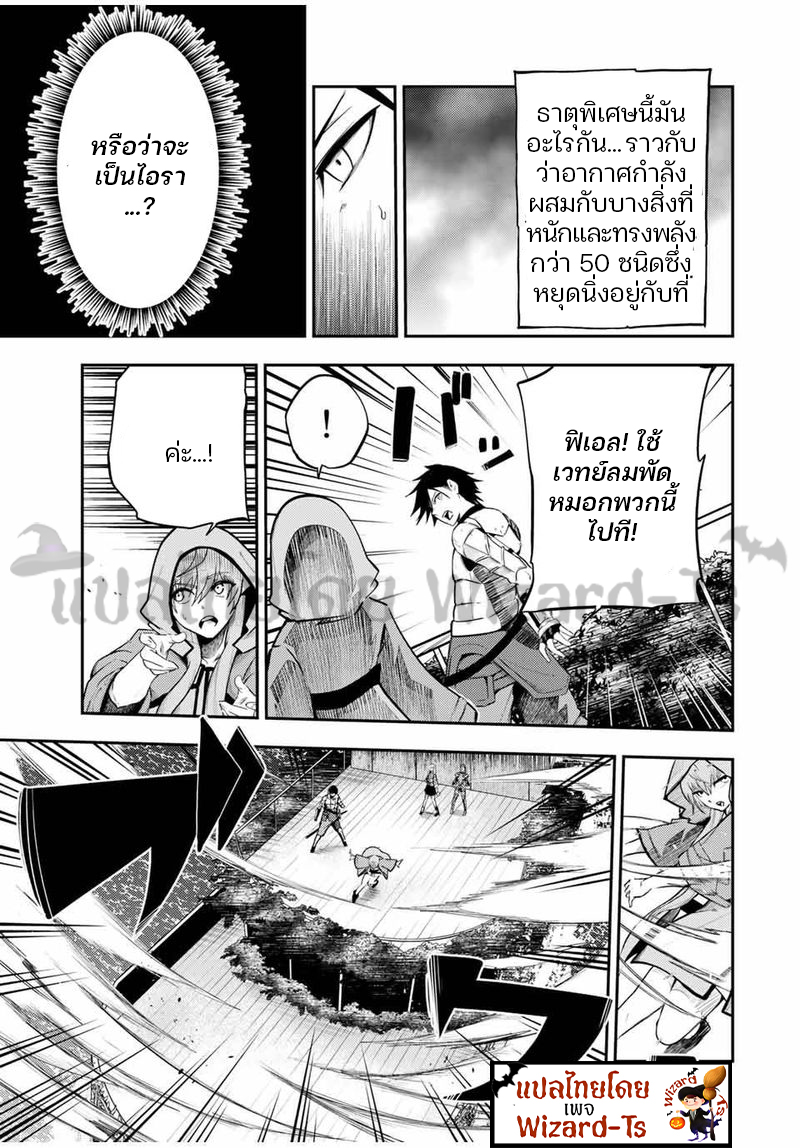 Dorei Tensei Sono Dorei Saikyou no Moto Ouji ni Tsuki ตอนที่ 53 หน้า 17