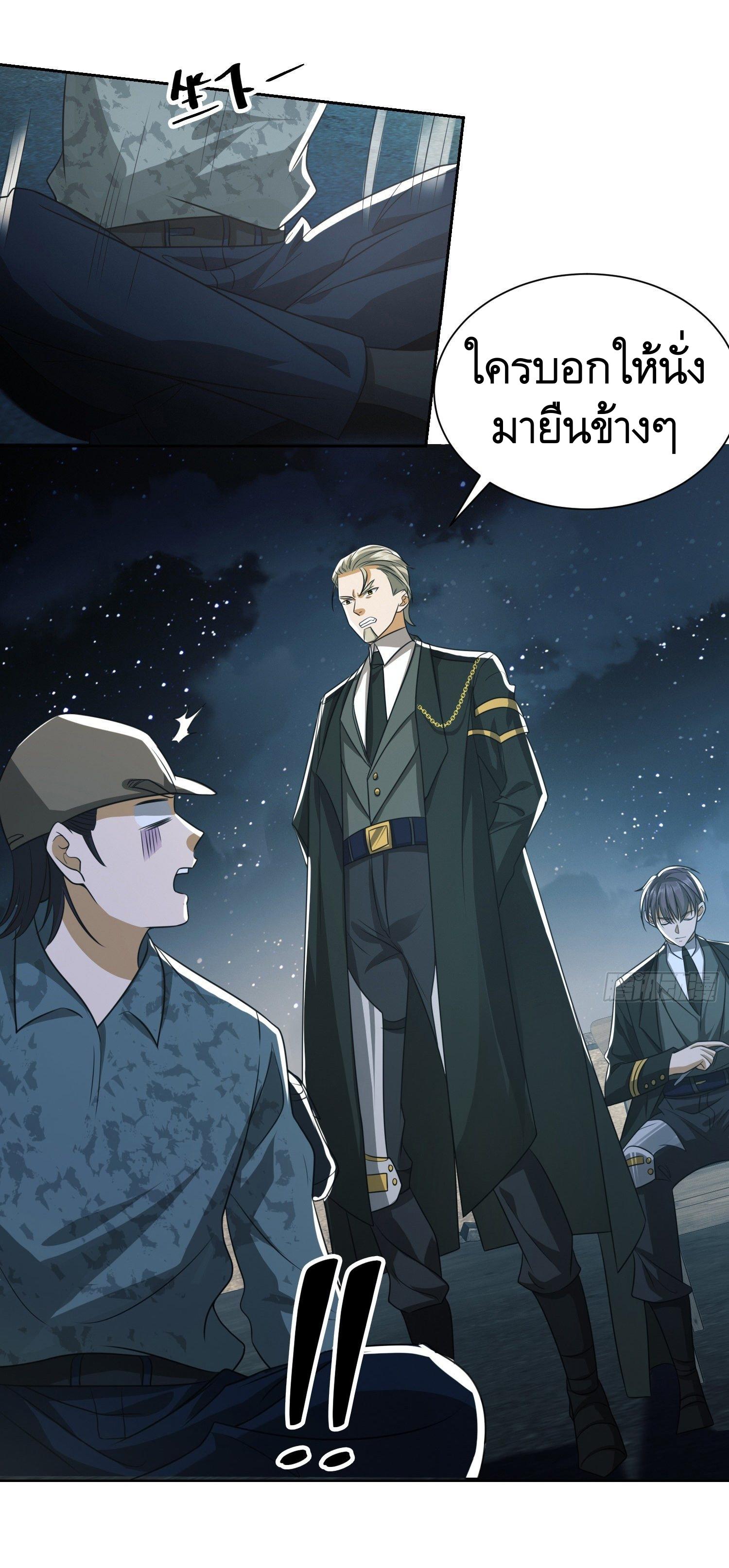 THE FIRST ORDER ตอนที่ 101 หน้า 3
