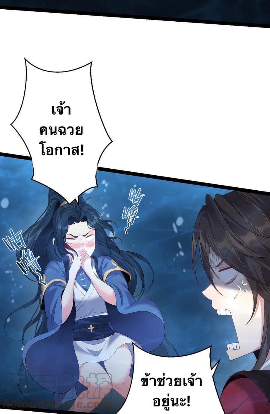 เทพวายร้ายกลับชาติมาเกิดใหม่ ตอนที่ 107 หน้า 13