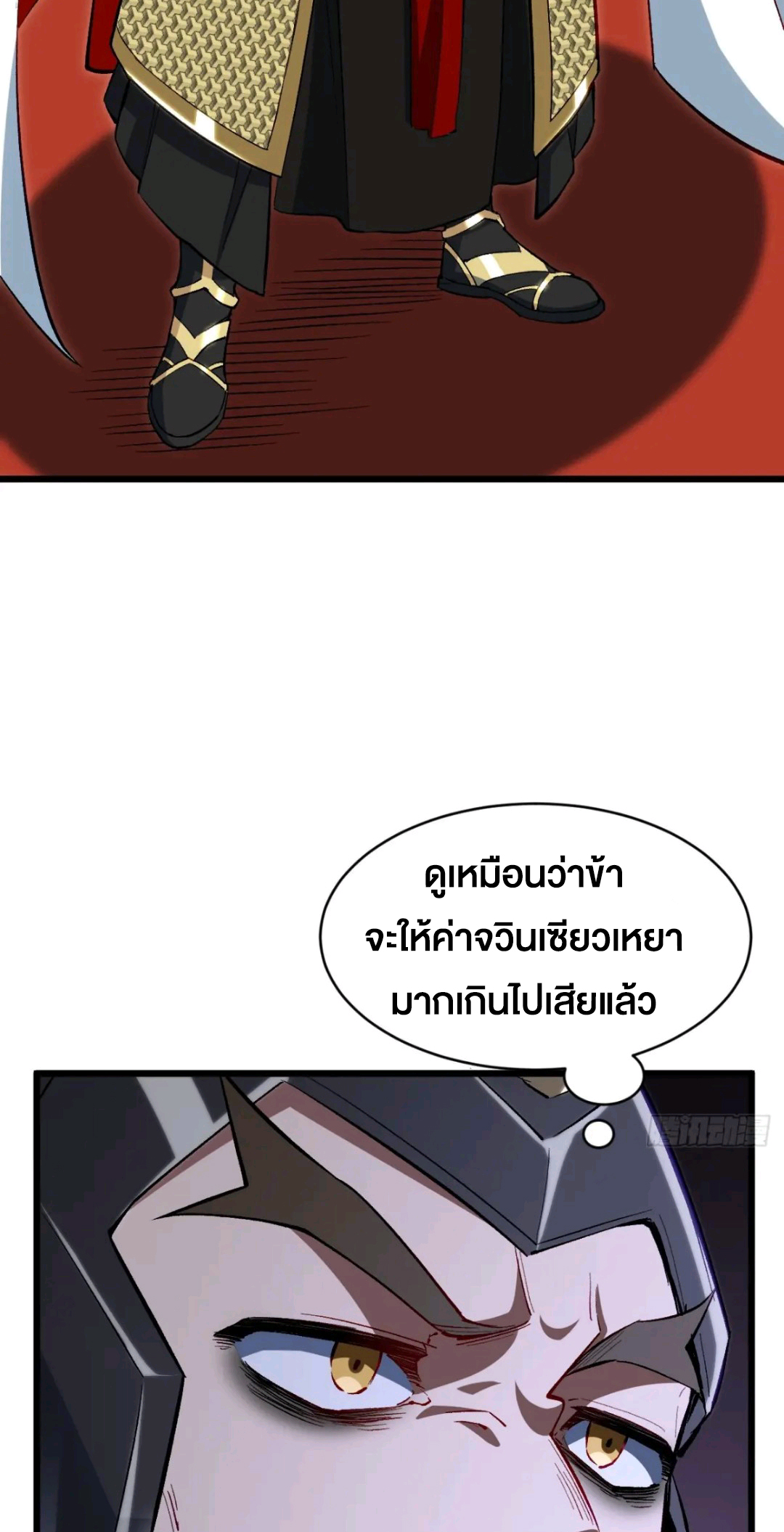 กำเนิดร่างเทวะบรรพกาล ตอนที่ 91 หน้า 38