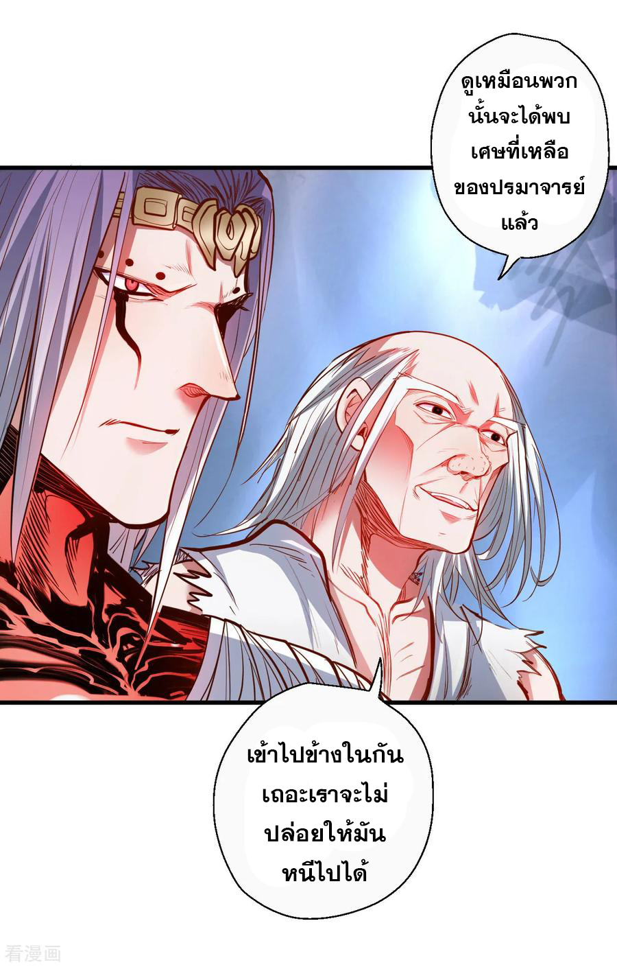 The Strongest Golden Kidney System ตอนที่ 74 หน้า 11