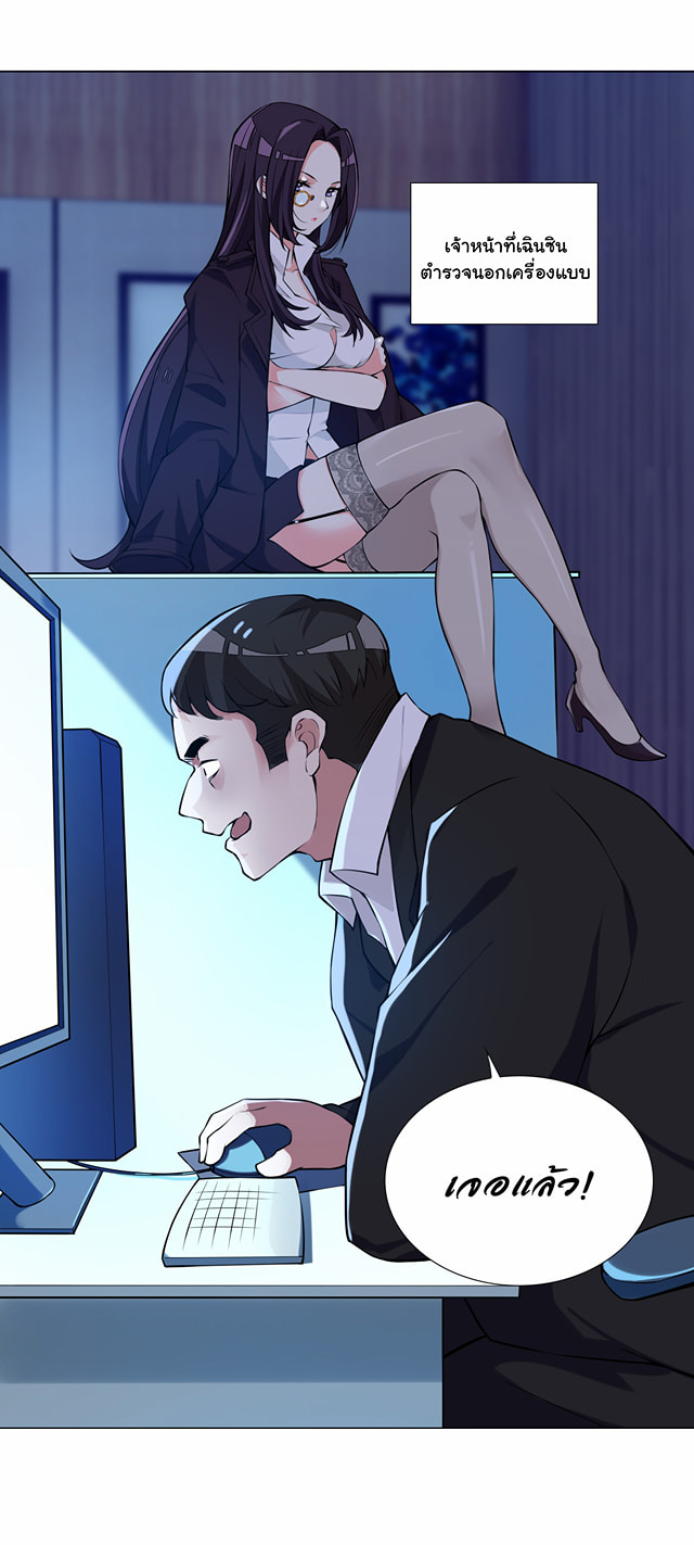 ผมเกิดใหม่เป็นสุดยอดเทพและตัวละครในเกมของผมเป็นเจ้าหญิงแห่งโชคที่มีค่าโชค666นะคร๊าบบ ตอนที่ 23 หน้า 31