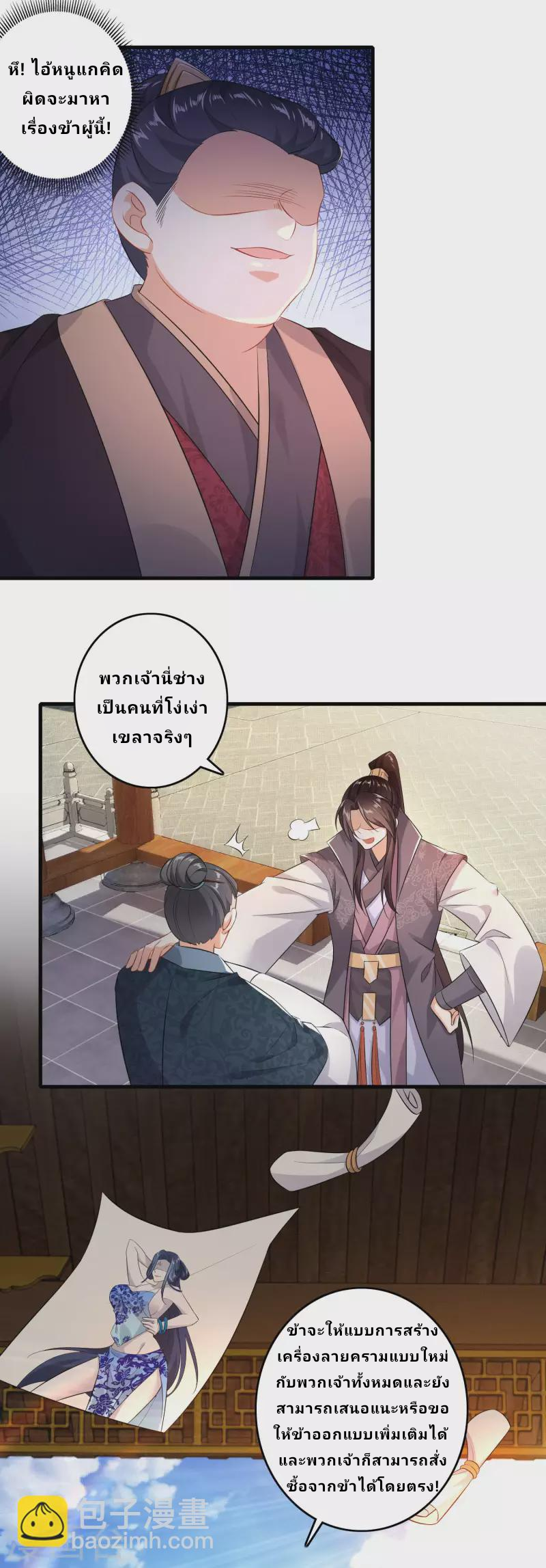 The ultimate crazy son-in-law—สุดยอดลูกเขยสุดบ้าที่แข็งแกร่งที่สุด ตอนที่ 5 หน้า 7